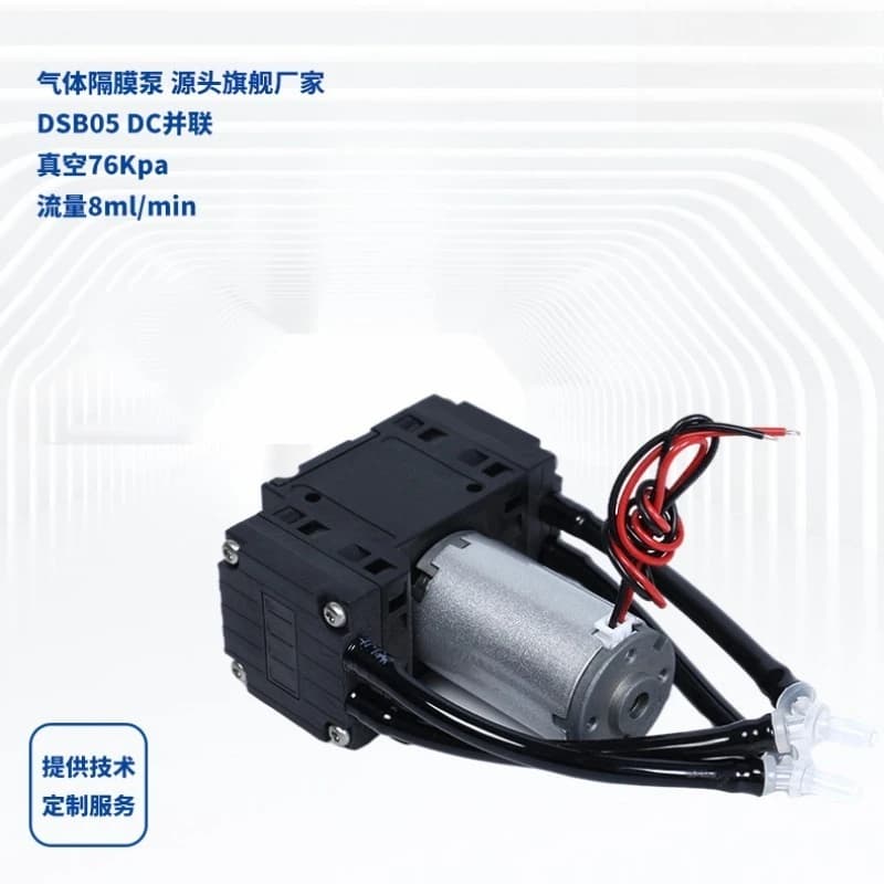 diaphragm pump DSB05-DC parallel