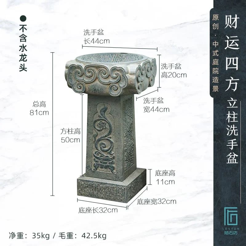 b11-courtyard garden washbasin integrated column basin outdoor art balcony creative floor washbasin