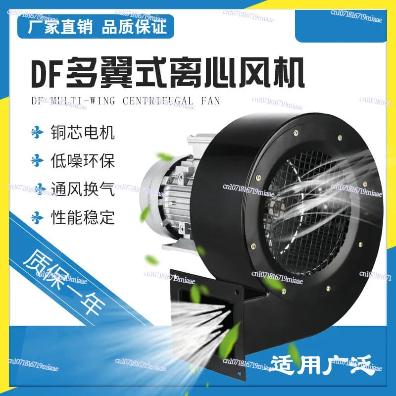 Small Multi-wing Centrifugal Fan High Temperature Resistant Blower Long Shaft Oven Thermal Circulation Fan Dust Removal Fan