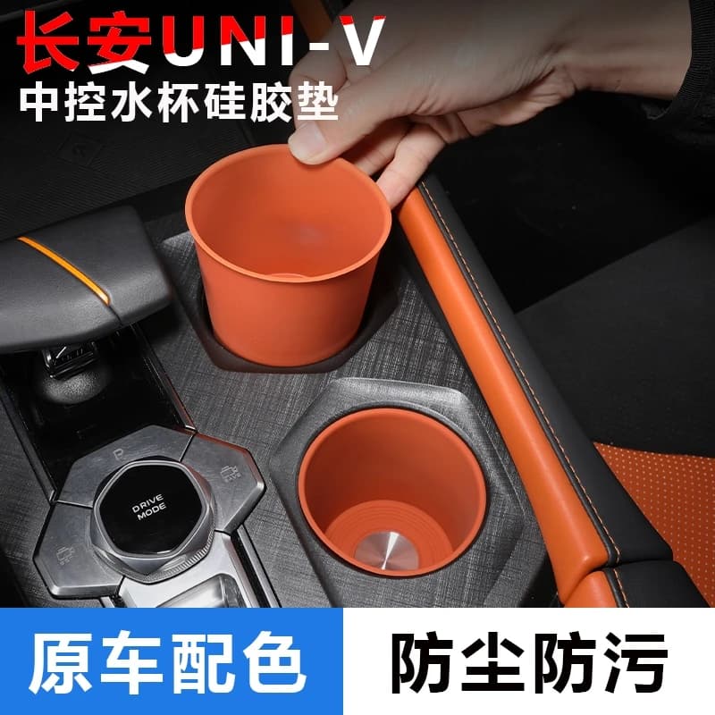 For Changan UNI-V 2022-24 Central Control Water Cup Cover Wireless Silicone Pad