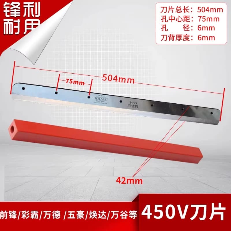 Original 460 450  Electric  Cutter High Speed Steel  4605K Paper Cutter Blade