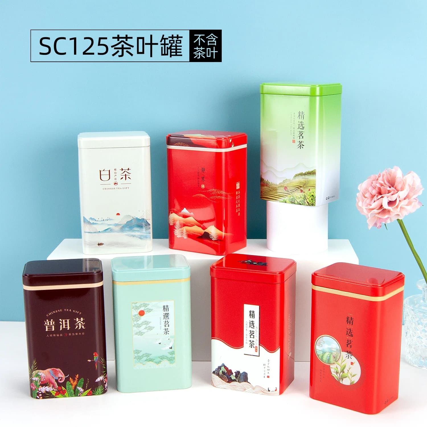 New tea can iron box 125g, general white tea, black tea, green tea jar, square tinplate empty box, sealed jar.