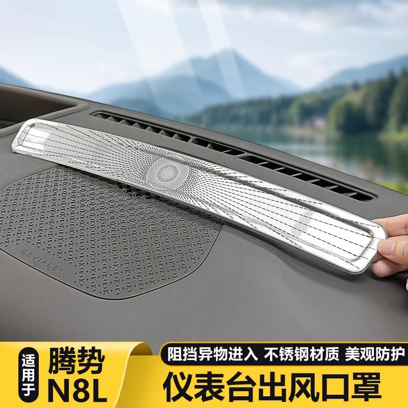 AC Vent Frame Trim for Denza N8L Stainless Steel Dashboard Outlet Protector Interior Anti-scratch Guard Cover