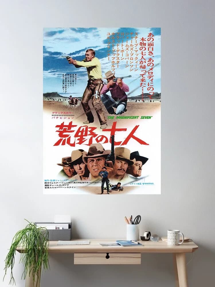 The Magnificent Seven Japanese Movie, Art Print Silk Poster Home Wall Decor