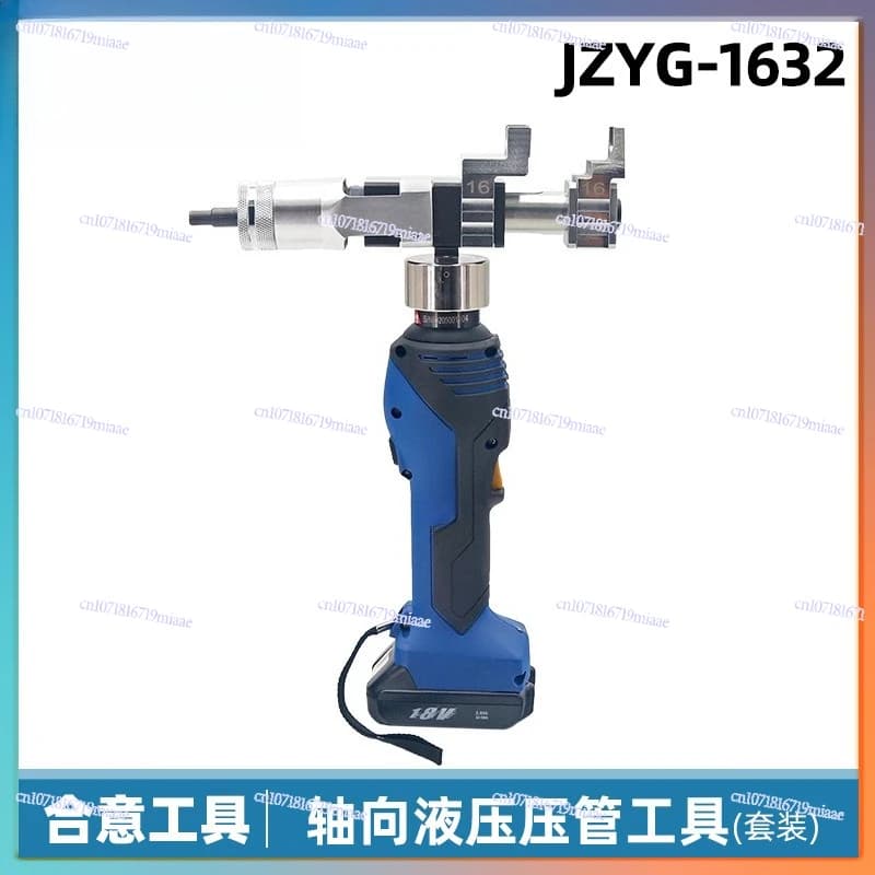 JZYG-1632 Axial Hydraulic Pipe Press Tool Set Portable Dual-purpose Electric Expander Crimp Smooth Handheld