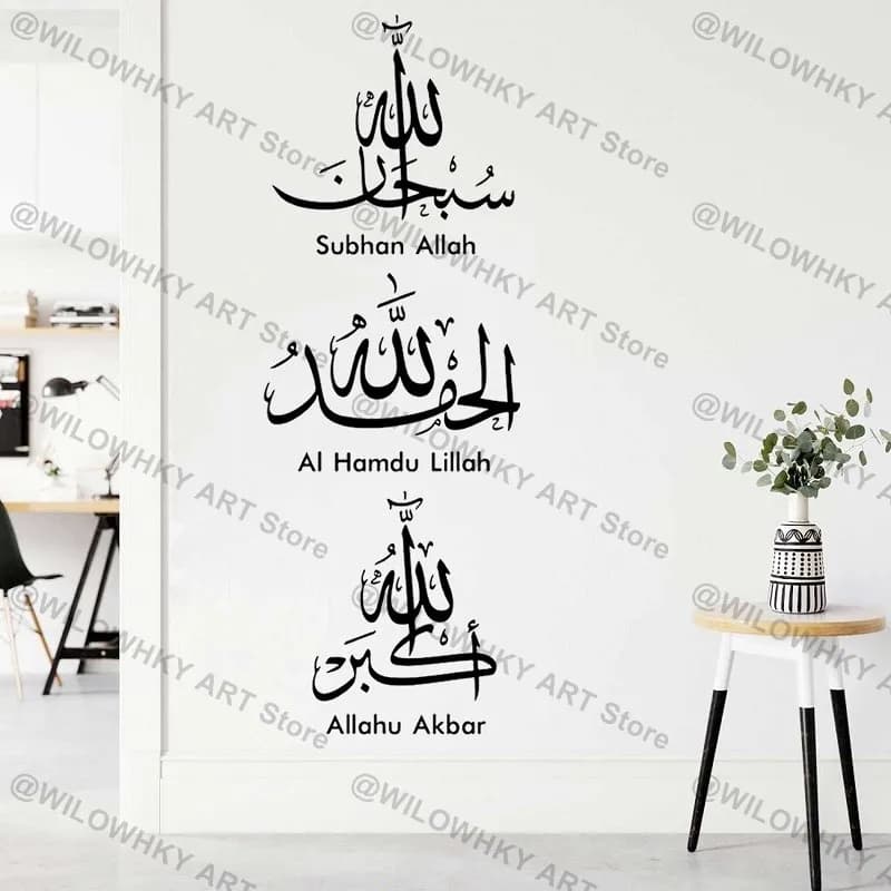 Islam Allah Muslim Wall Sticker Arabic Wall Sticker Vinyl Wall Sticker Living Room Bedroom Home Decoration Art Mural 2MS13
