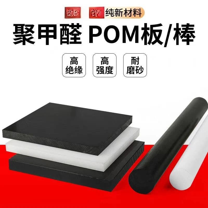 High Quality POM Plastic Plate Black White Hard Sheet Anti Static Rod Custom Cut