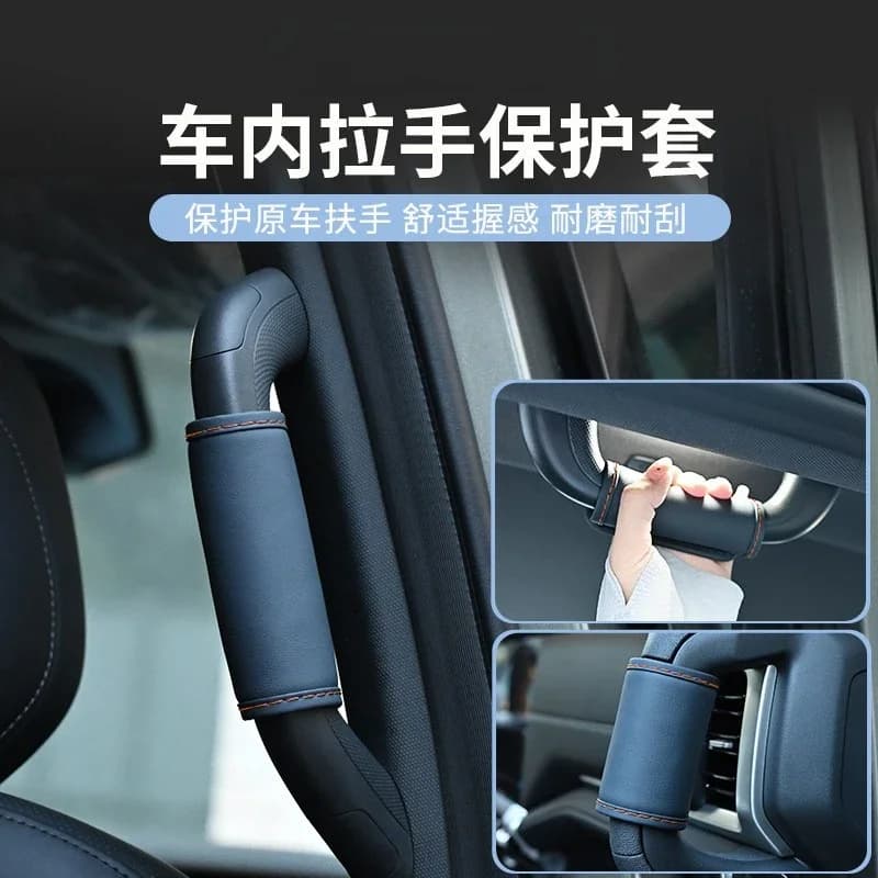 For Changan DEEPAL G318 Dedicated Car Interior Handle Leather Protective Cover Scratch-Resistant Car Interior Modified Accessory