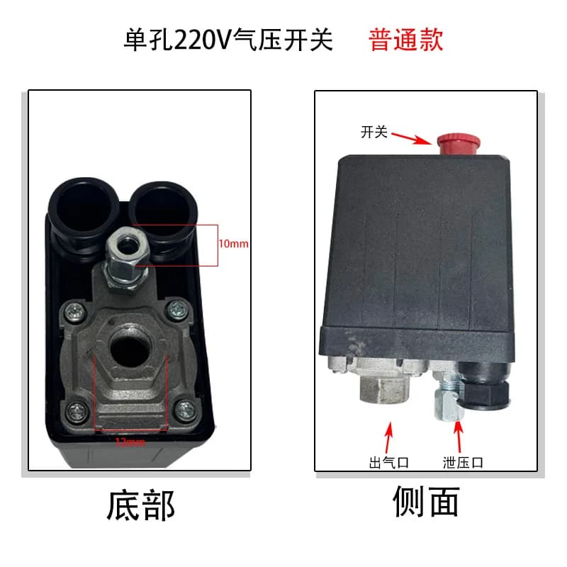 Air Compressor Air Pump Accessories 0.8MPA Ordinary Bama Bracket Assembly 125PSI Single Hole Pressure Switch