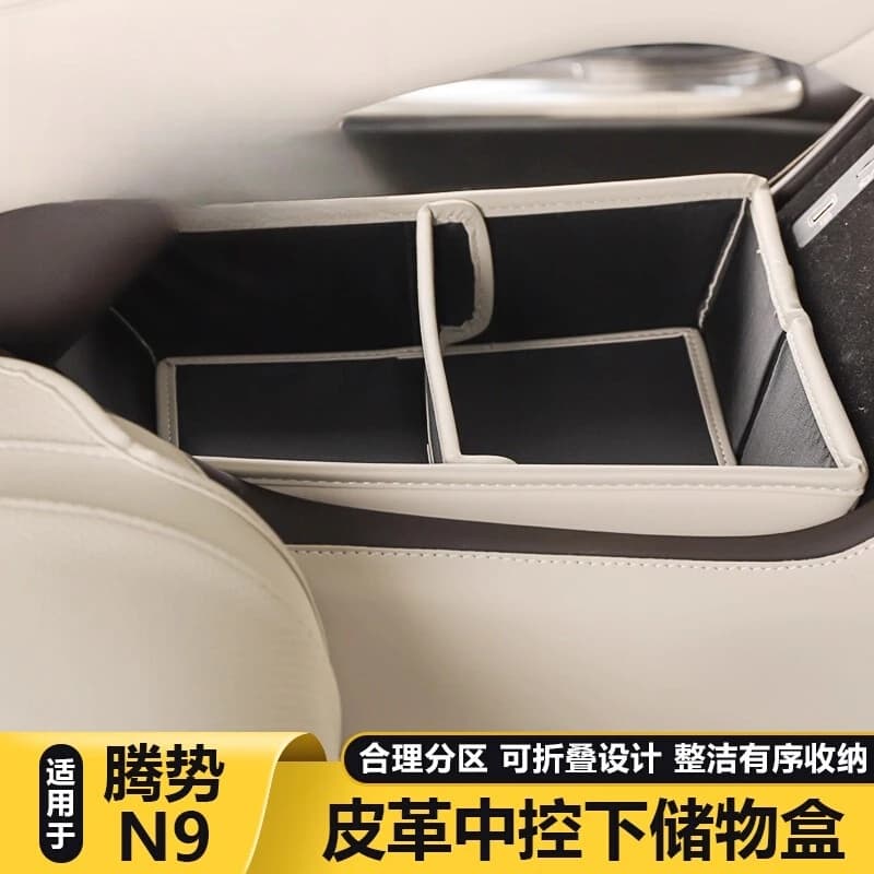 Decorative Accessory for Denza N9 Lower Center Console Storage Box