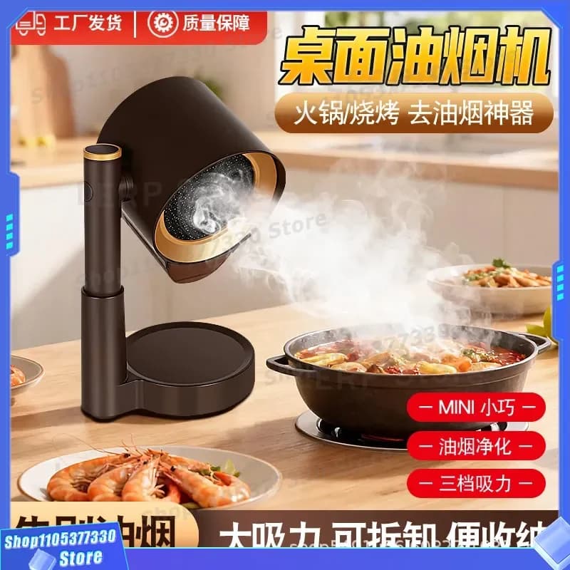 Portable Mini Range Hood for Desktop High Air Volume Purifier for Hot Pot and Barbecue Smoke Removal Household Kitchen Gadget