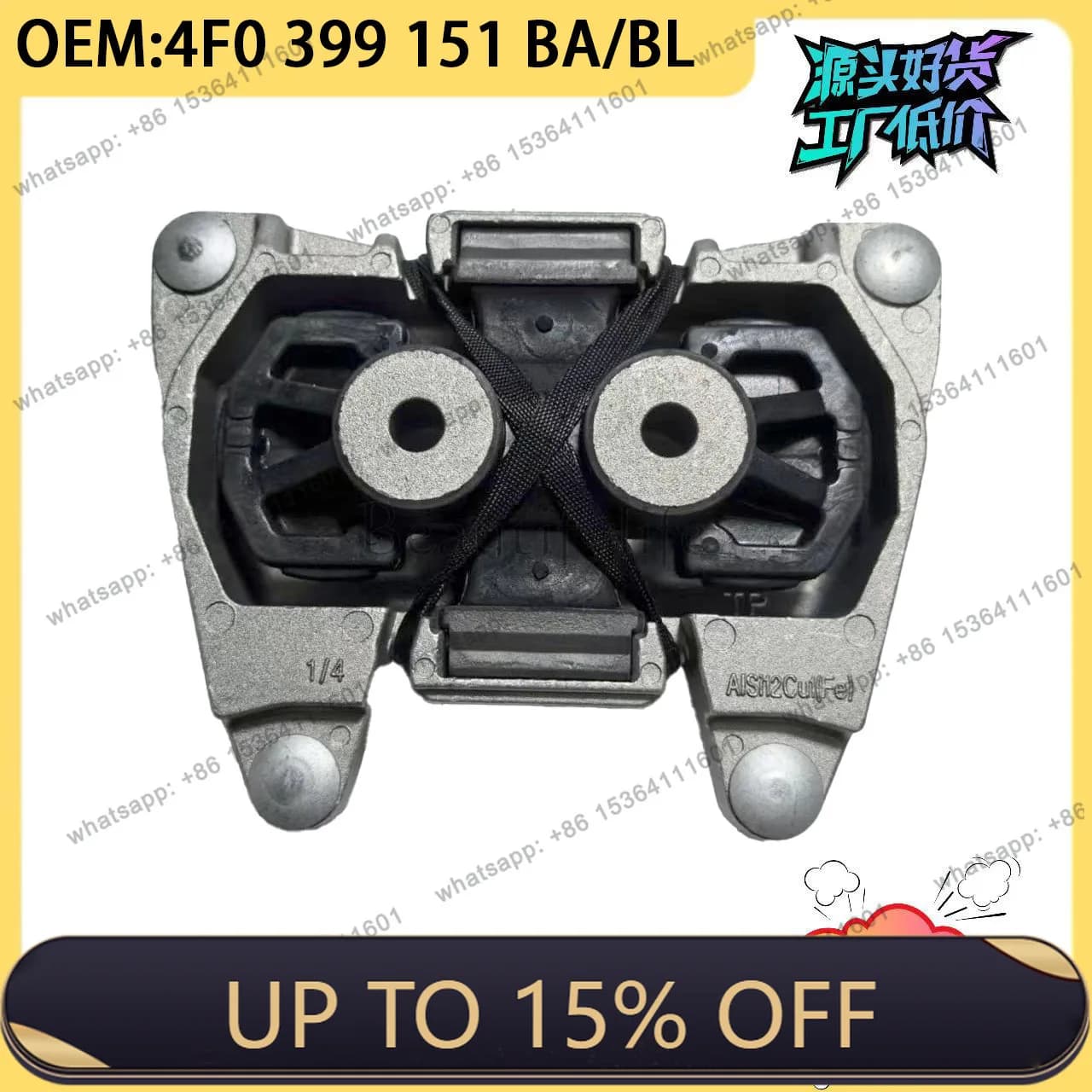 LS Suitable for A6L2.0 gearbox support bracket gearbox glue 4F0399151BA 4F0399151BL