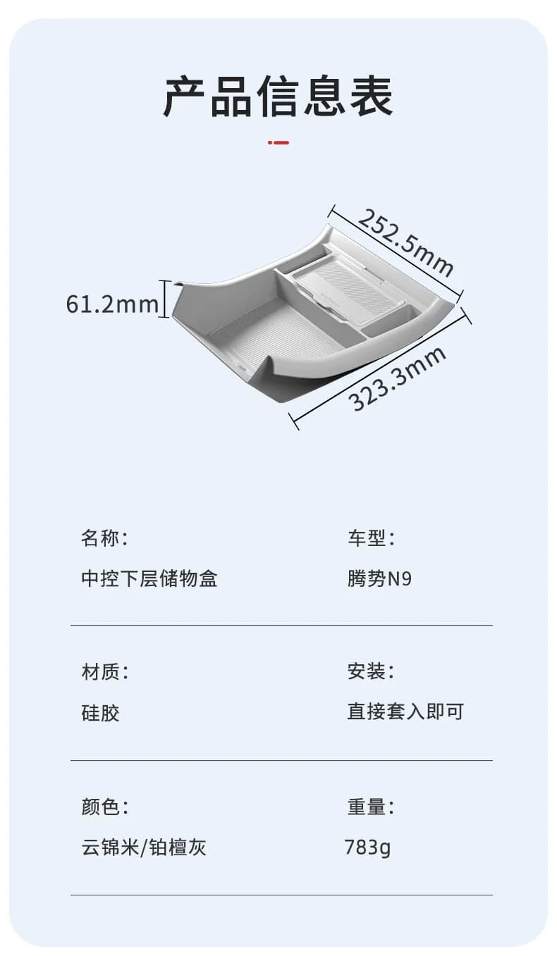 Center Console Lower Storage Box, Drop-in TPE Organizer Tray, For Denza N8L 2025 Anti-Slip & Scratch-Proof Interior Accessory