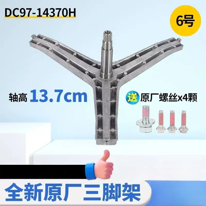 Washing Machine Drum Spider Arm Bracket Replacement DC97‑14370H Fit WD0804W8N Washer Tub Support Repair Spare Part