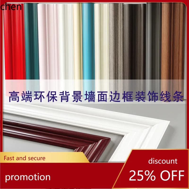 Ht eco-friendly background wall border molding, tv sofa wall decorative trim, paint-free chinese style wood grain frame