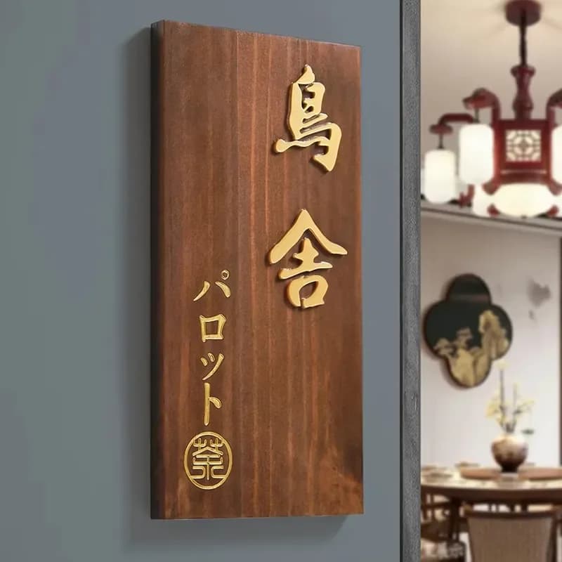 Customized Modern Wedding Hotel Room Number Plate Wooden 3D Engraved Airbnb Guest Room Door Signboard Decorative Wall Plaque