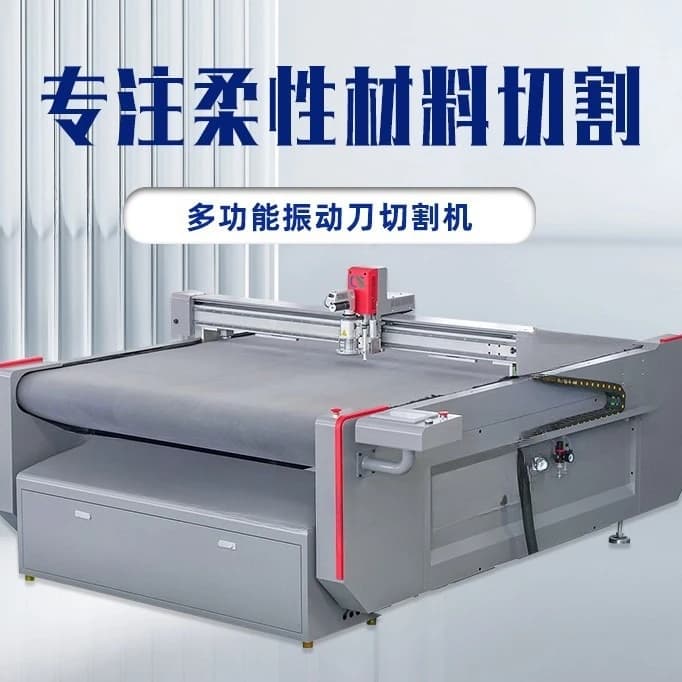 Vibrating knife cutting machine factory composite EVA carton garment proofing machine pearl cotton vibrating knife cutting