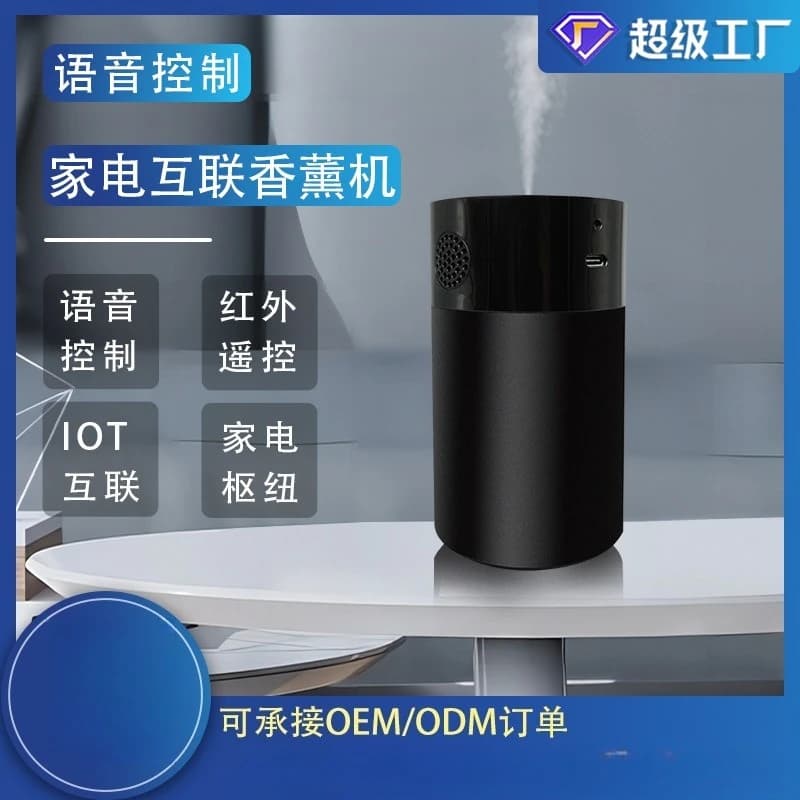 Home appliance interconnection intelligent essential oil diffuser portable