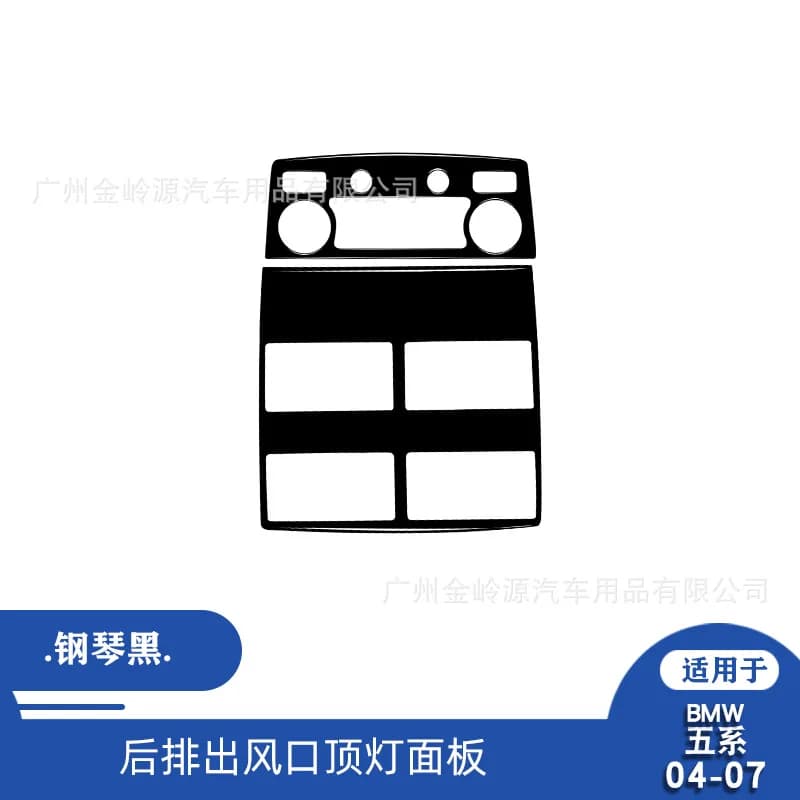 Suitable for 2004-2007 BMW 5 Series E60 Car Interior Modification Piano Black Rear Exhaust Vent Ceiling Light Panel