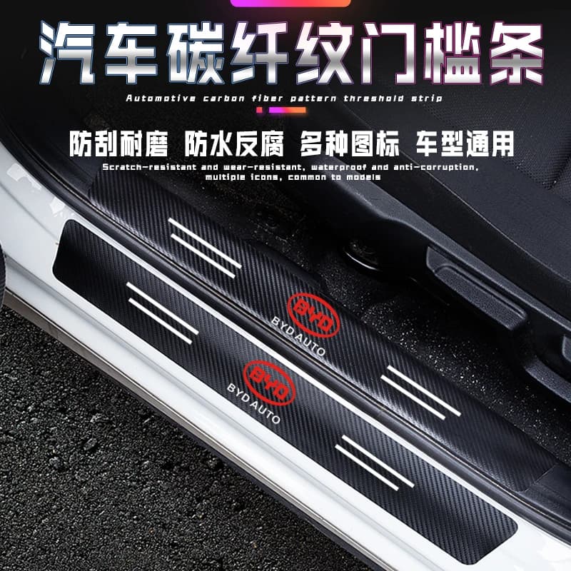 For BYD Song Plus EV DM 2022-2024 Auto Tailgate Guard Door Sill Pedal Carbon Fibre Texture Accessories Leather PU Car Sticker