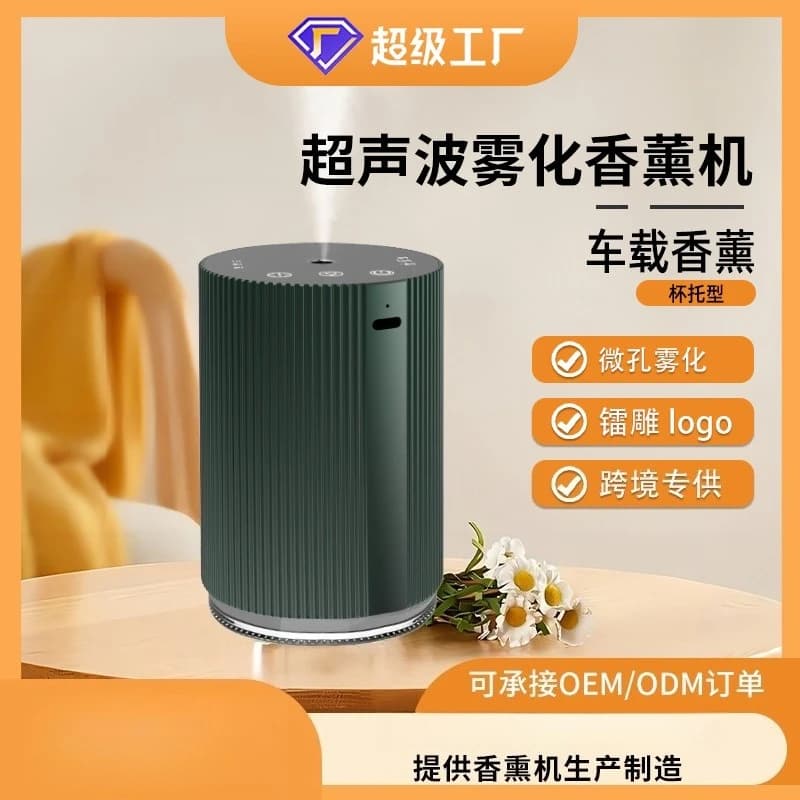 Automatic car charging two-fluid aromatherapy machine wholesale