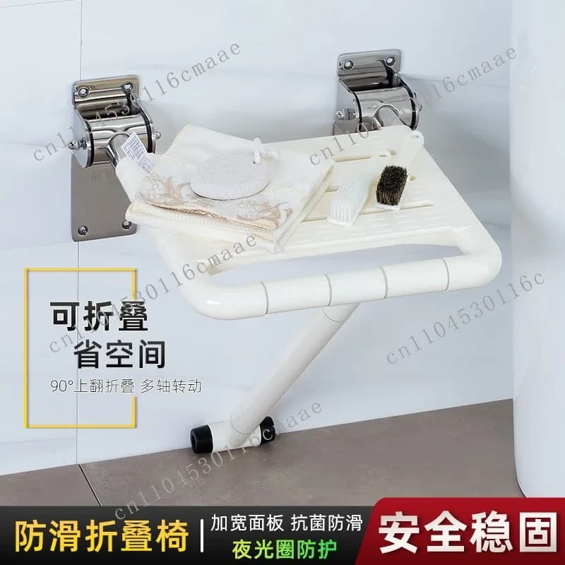 Bathroom folding stool wall shower seat non-slip, toilet elderly disabled toilet bath wall hanging stool