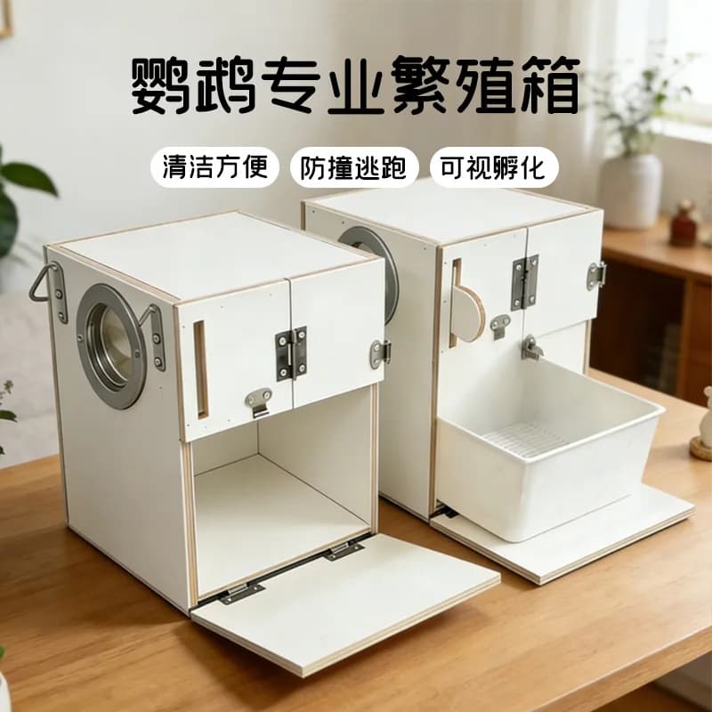Parrot breeding box Xuanfeng tiger skin peony bird supplies external hanging vertical bird hanging  nest incubation