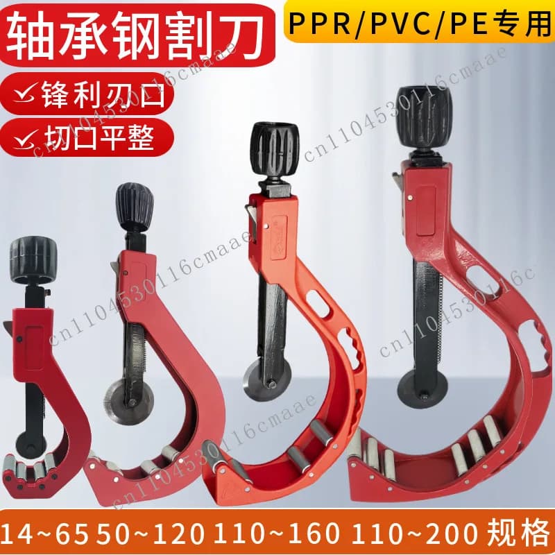 110/160/200mm water pipe cutter pvc pipe scissors large diameter rotary pipe cutter PPR
