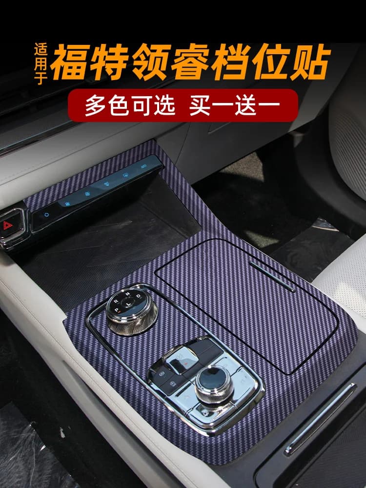 For Ford Equator 2022-23 Interior Sticker Central Control Protective Film Gear Stick Carbon Fiber Pattern Gear Film