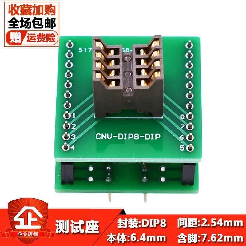 Aging test socket narrow body DIP8 programming socket test socket narrow body 300MIL pitch 2.54MM programming socket fixture