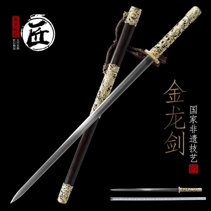 Golden Dragon Chinese Straight Jian Sword Hand Forged Pattern Steel Blade Dark Solid Wood Scabbard Brown Tassel Oriental Royal