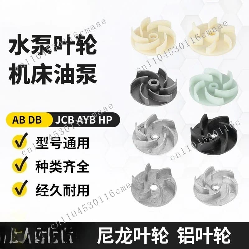 Machine tool water  impeller 40/90/120/125/500/250w Machine tool cooling water Aluminum impeller  Electric pump