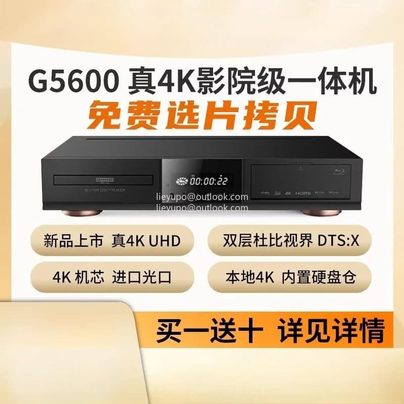 3D HD Channel Dolby Vision DVD Player DTS Decoding GIEC G5600 4K Blu Ray HD Hard Disk Player Home Disc
