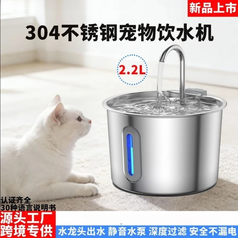 Stainless Steel Pet Water Fountain, Auto‑Circulating Dispenser for Cats & Dogs