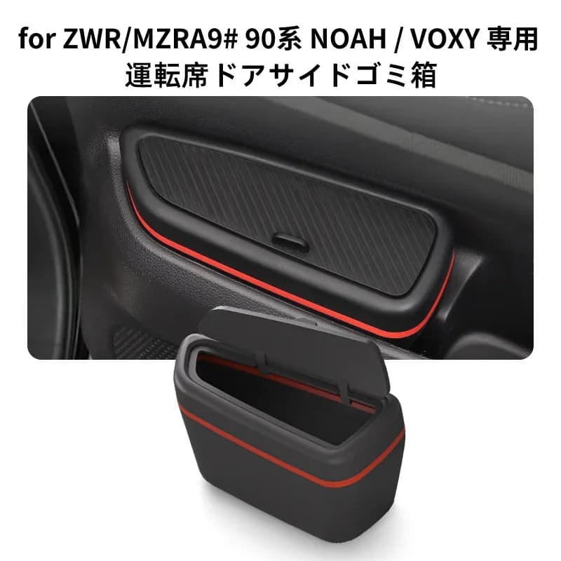 Suitable for 22-24 Toyota VOXY 90 front door trash can rear storage box storage box trash can