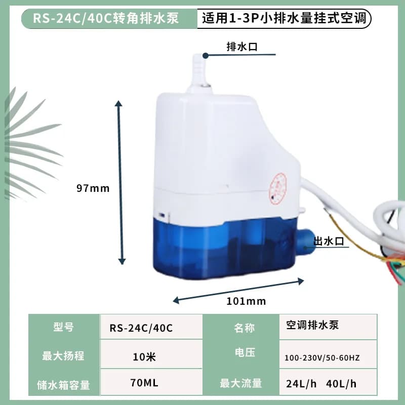 Household Silent Wall-mounted Machine Air Conditioner Drainage Pump Engineering Air Duct  Central Air Condensate Lift Pump