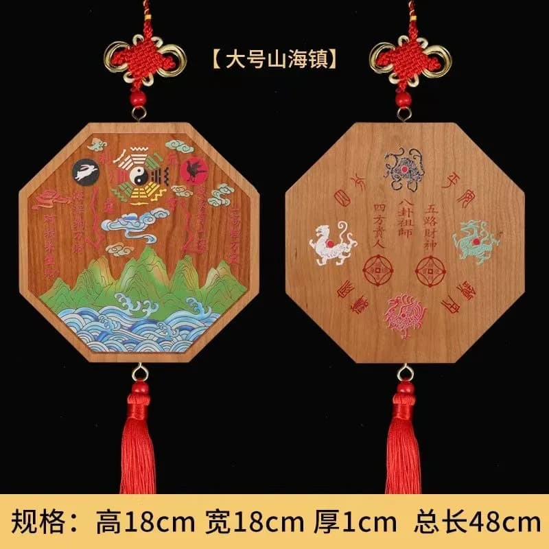 Peach Wood Mountain-Sea Talisman Carved Bagua Feng Shui Pendant Home Lucky Ornament Wholesale