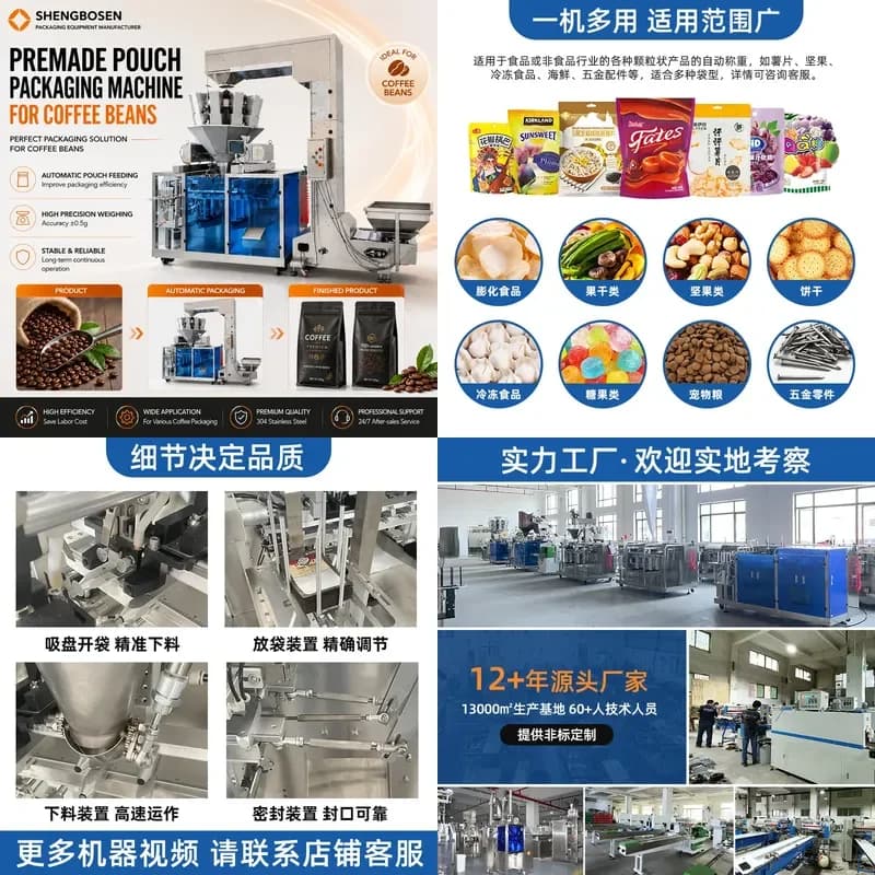 Deposit- Automatic Packaging Machine for Coffee Beans & Pulses