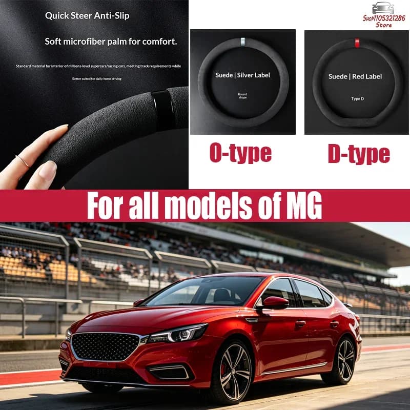 For MG Car steering wheel cover, all-season suede suede handlebar cover, non-slip, sweat-absorbent, breathable