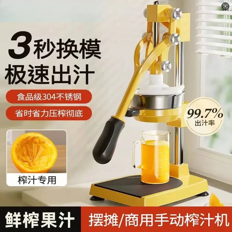 Manual Juicer Commercial Household Stall Hand Press Orange Juice Flat Head Fruit Extruder
