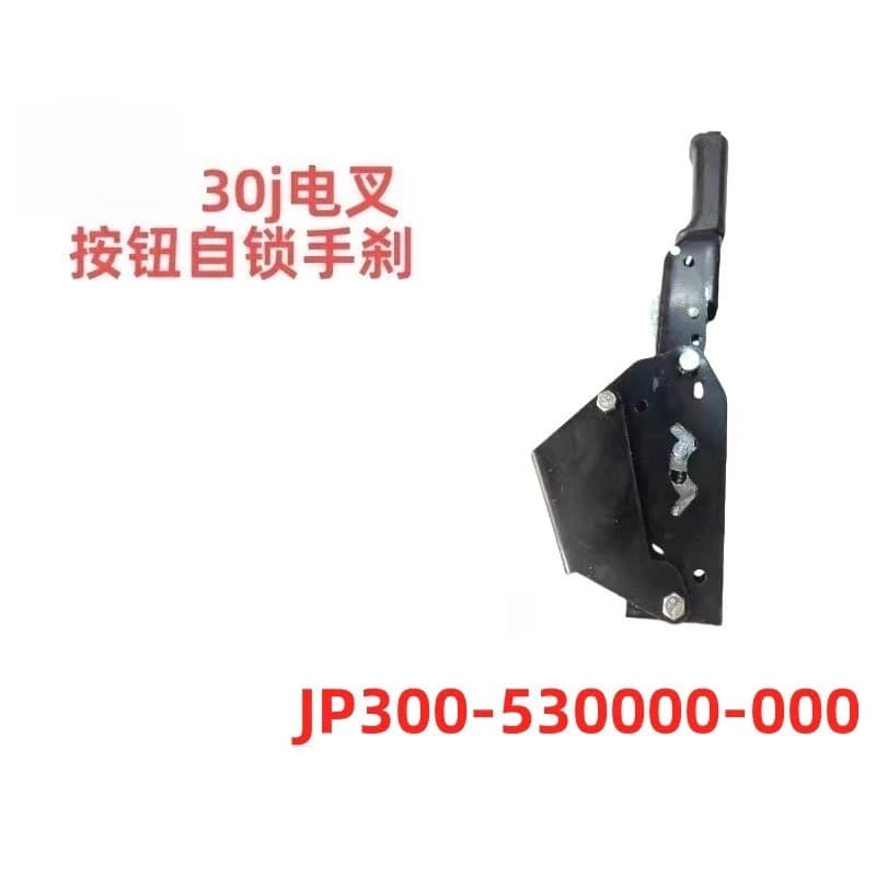 30J electric forklift cpd hand brake hand brake forklift accessories JP300530000000