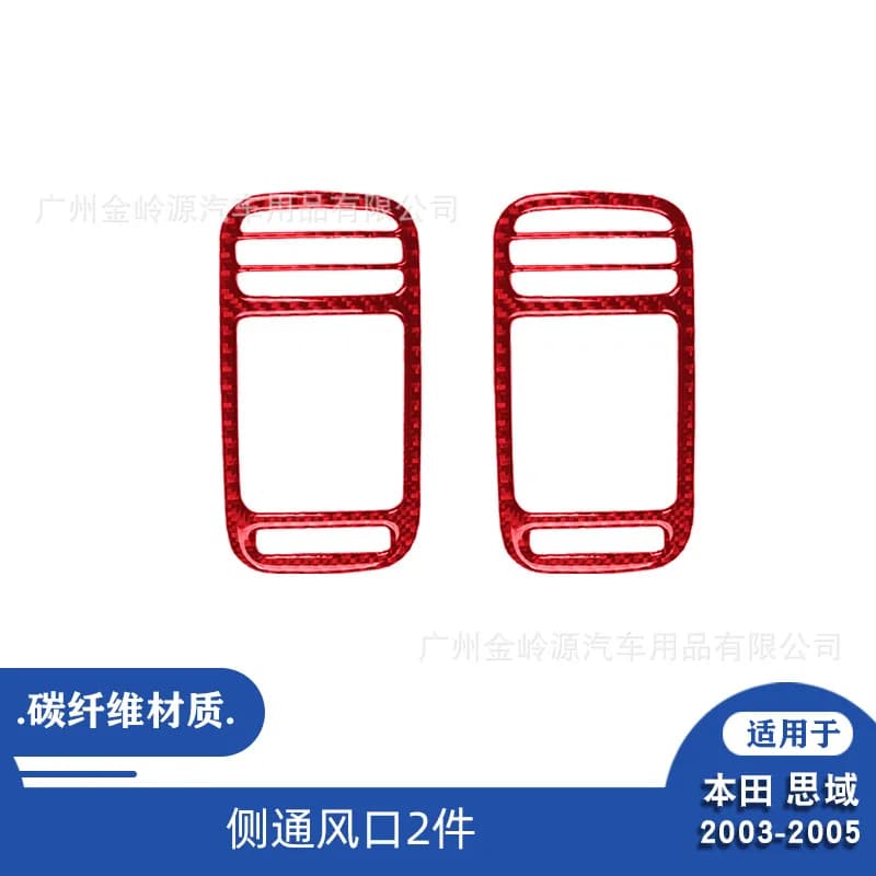 Suitable for 03-05 Honda Civic car interior modification carbon fiber side vent decorative stickers