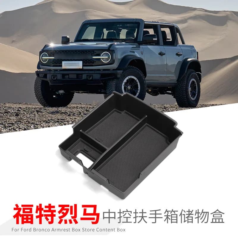 Suitable for 24-26 Ford Lima central control armrest box storage box car storage car interior supplies modification