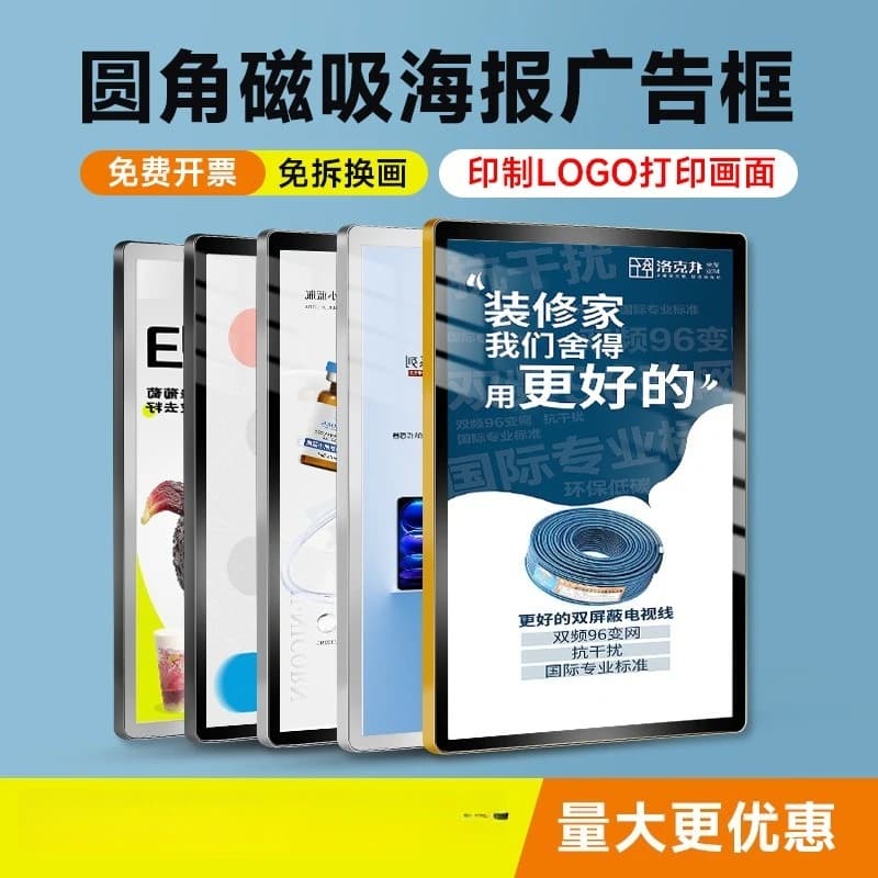 Deposit-A3A4 wall-mounted magnetic display frame rounded aluminum alloy elevator advertising frame
