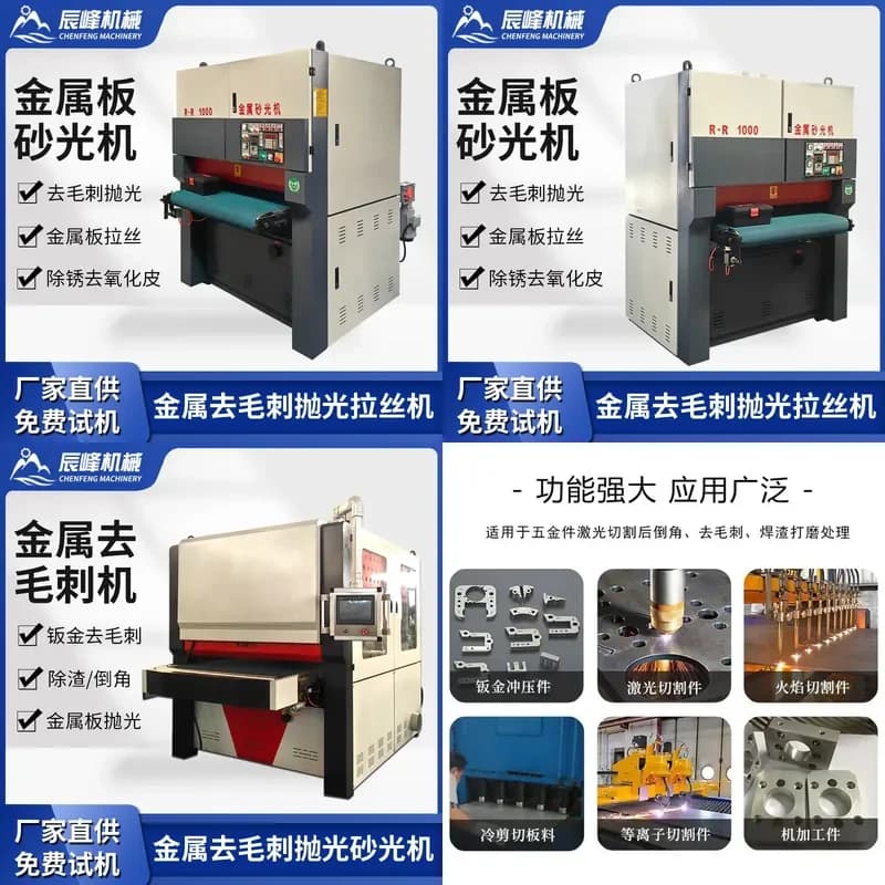 Deposit- Metal plane polishing machine grinding machine rust iron plate aluminum plate stainless steel plate metal