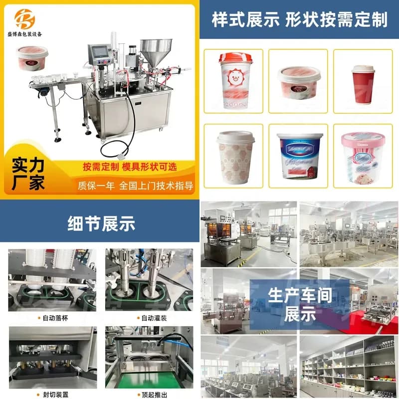 Deposit- Automatic Rotary Sealing Cup Filling Machine Production Machine Liquid Paste Ice Cream Beverage Sealing Machine