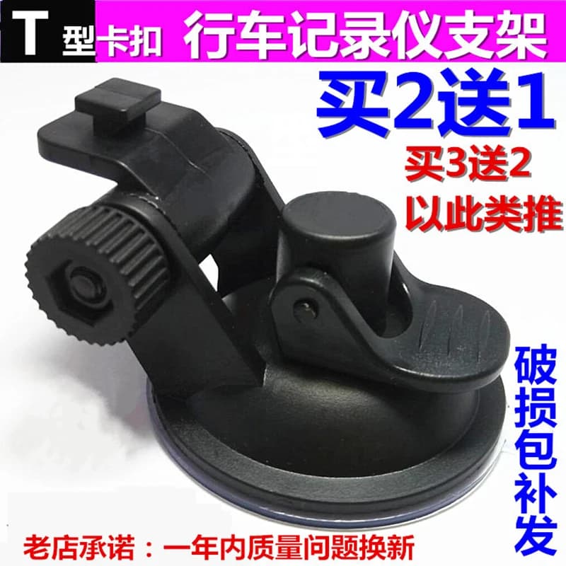 Mini Suction Cup Mount Holder for Rexing MX500 S300 MX3 A6GT F9 Dash Camera Drving Record