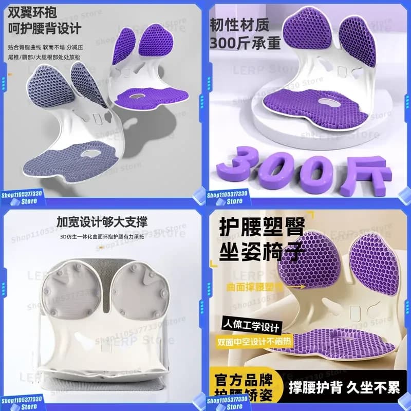 Ergonomic TPE Gel Seat Cushion with Integrated Backrest for Office Chair Breathable Lumbar Support Pad Slow Rebound Memory