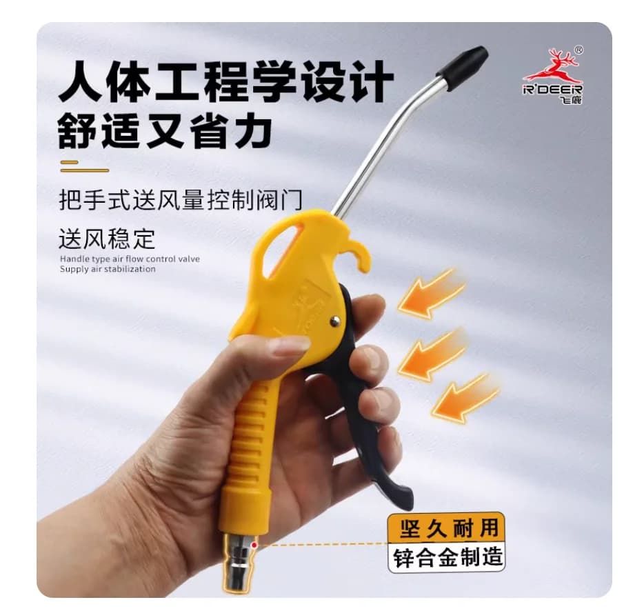 R'DEER tool Direct injection Air blower High pressure dust blower Air jet gun pneumatic tool NO.RC-N2005