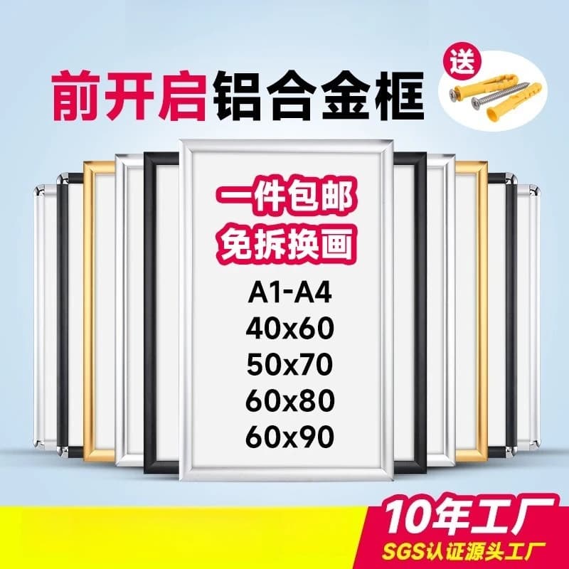 Deposit-Aluminum Alloy Poster Frame Open Frame Wall Hanging A4 Replaceable